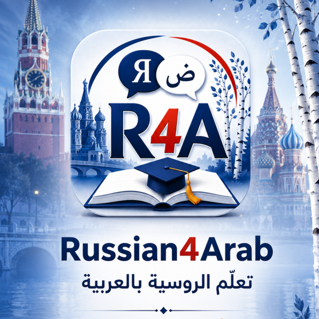 About Russian4Arab